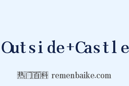Outside+Castle是什么意思的图片